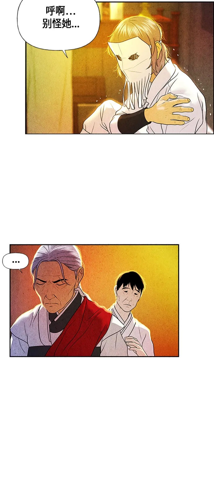 [第7话] 命格小偷（6） 第56页