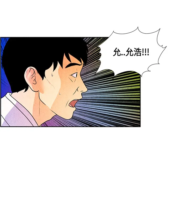 [第7话] 命格小偷（6） 第57页