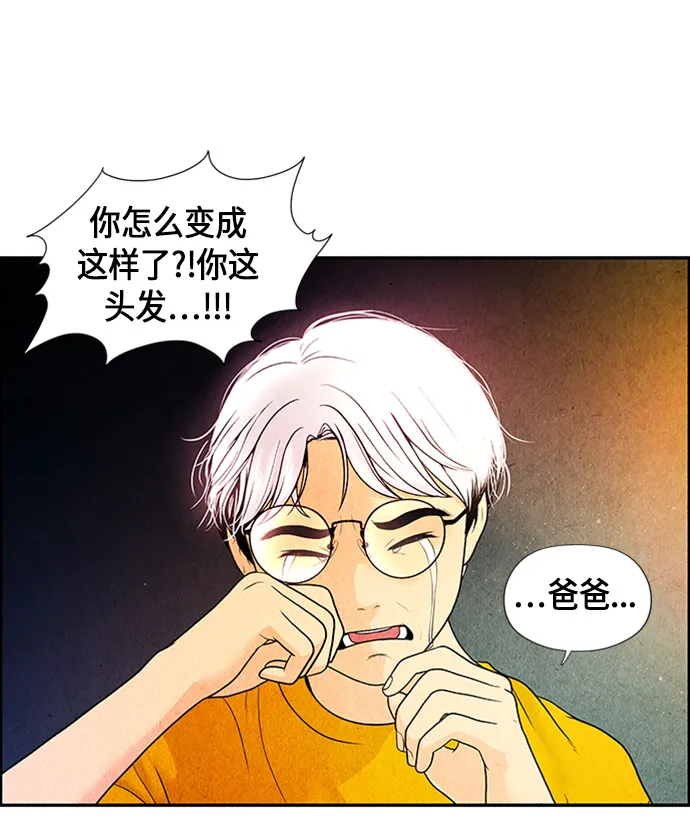 [第7话] 命格小偷（6） 第58页