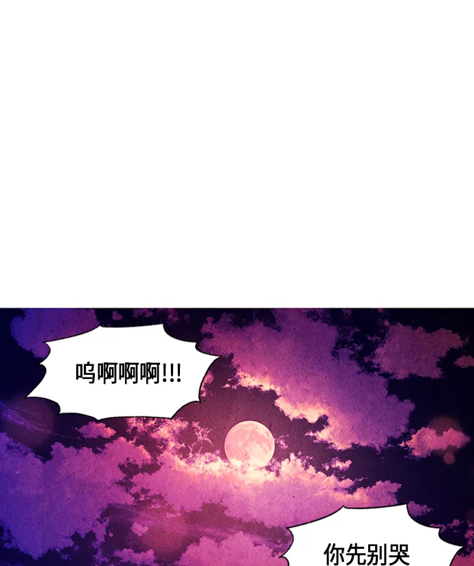 [第7话] 命格小偷（6） 第59页