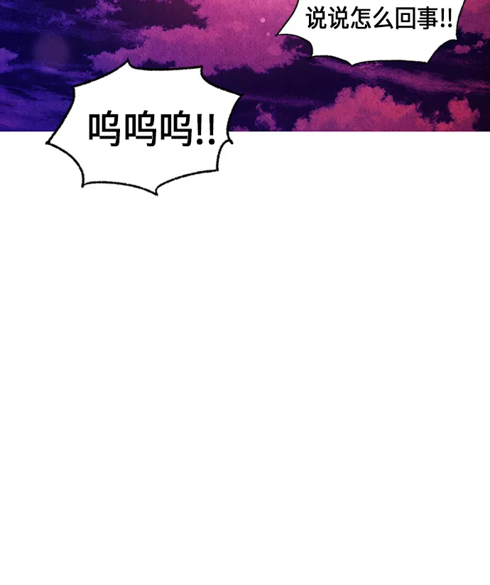 [第7话] 命格小偷（6） 第60页