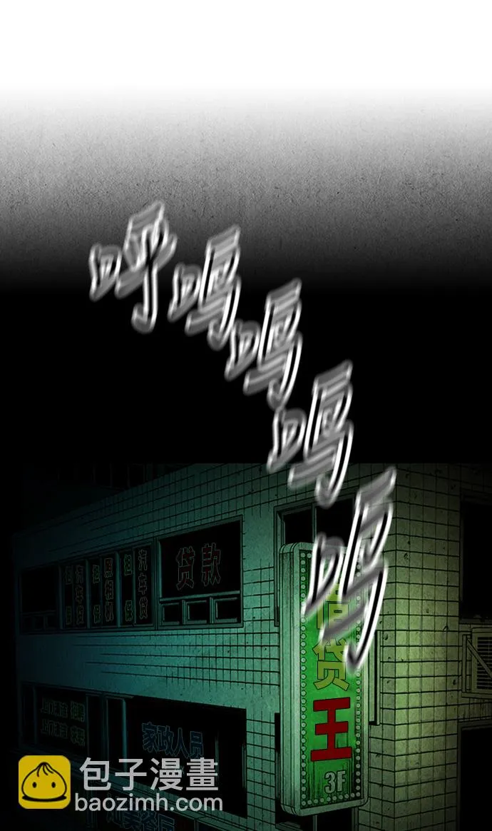 [第7话] 命格小偷（6） 第61页