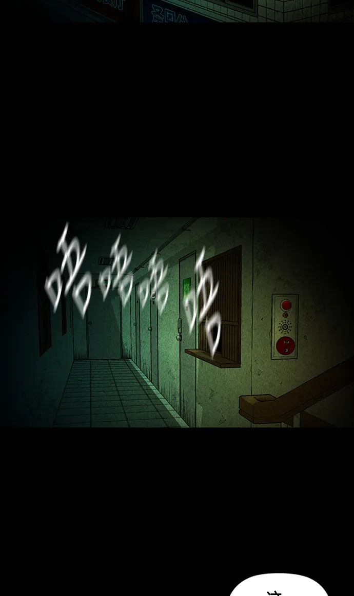 [第7话] 命格小偷（6） 第62页
