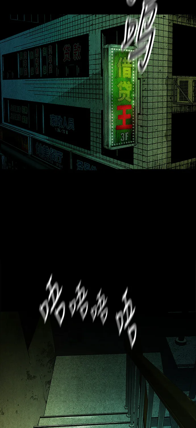 [第8话] 命格小偷（7） 第2页