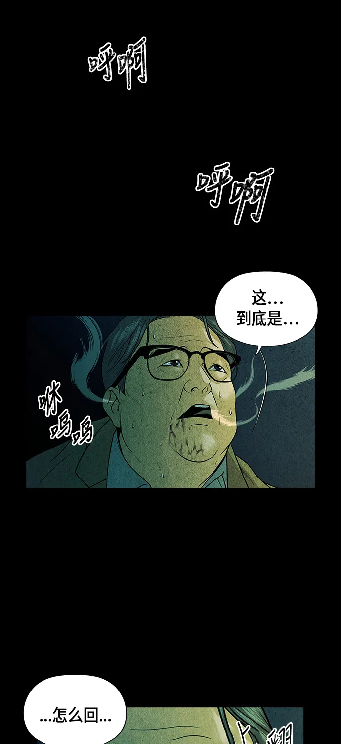 [第8话] 命格小偷（7） 第6页