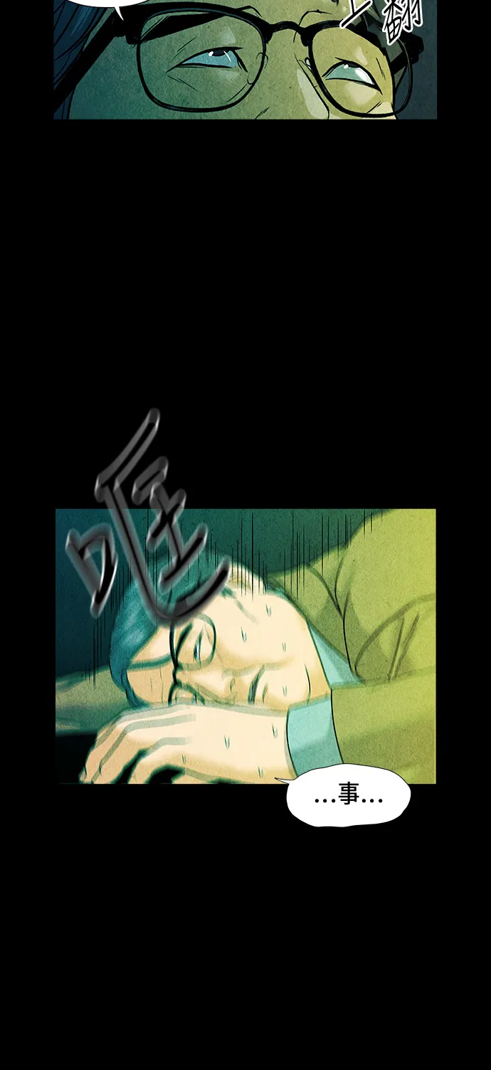 [第8话] 命格小偷（7） 第7页