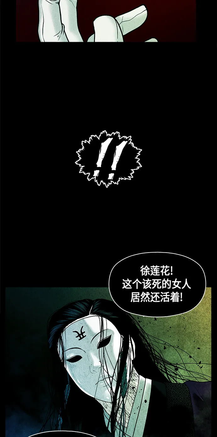 [第8话] 命格小偷（7） 第12页