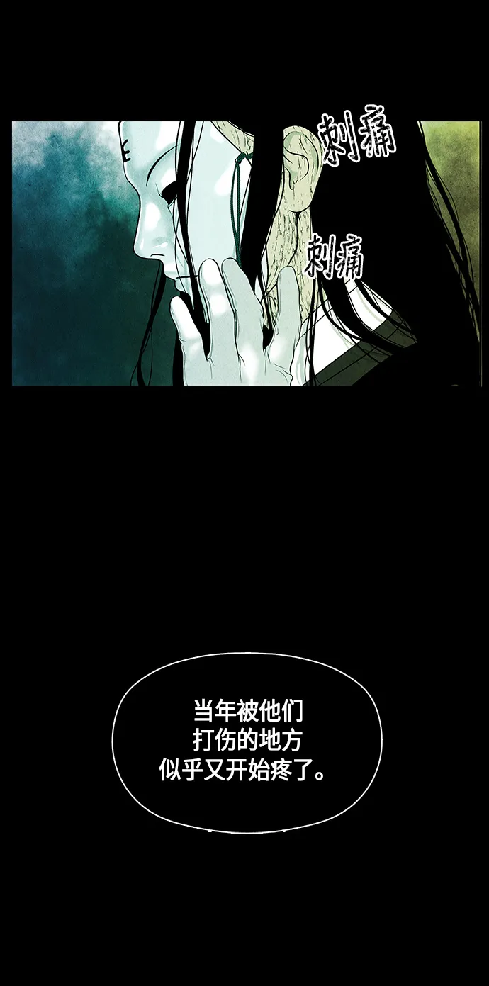 [第8话] 命格小偷（7） 第14页