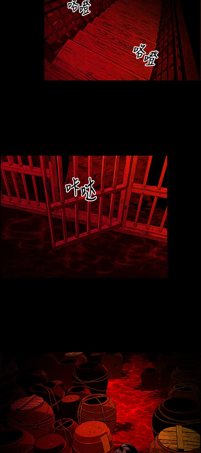 [第8话] 命格小偷（7） 第18页