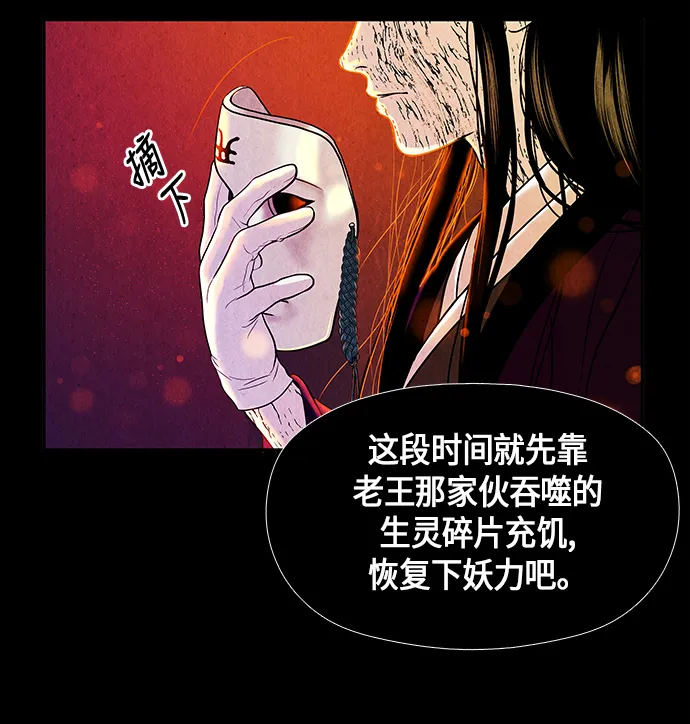 [第8话] 命格小偷（7） 第22页