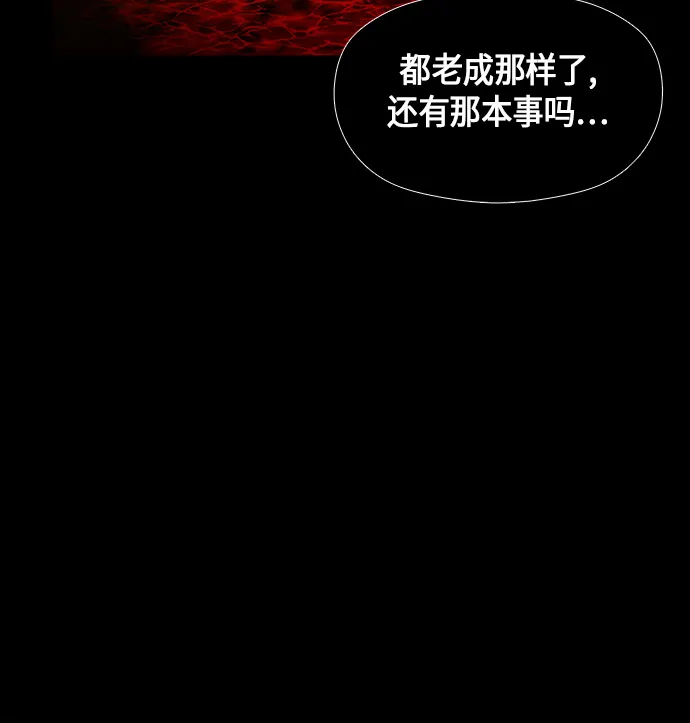 [第8话] 命格小偷（7） 第25页