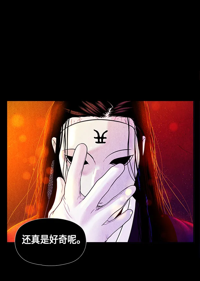 [第8话] 命格小偷（7） 第26页