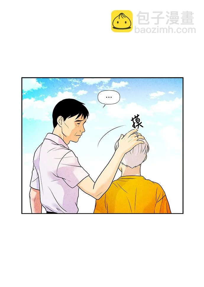 [第8话] 命格小偷（7） 第30页