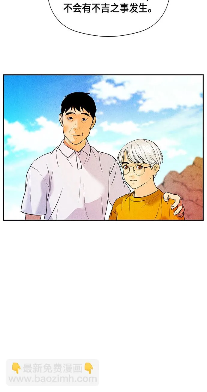 [第8话] 命格小偷（7） 第35页