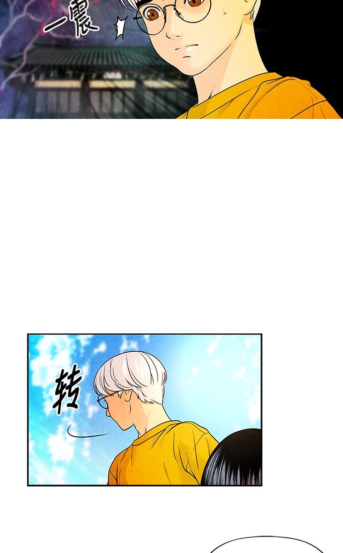 [第8话] 命格小偷（7） 第37页