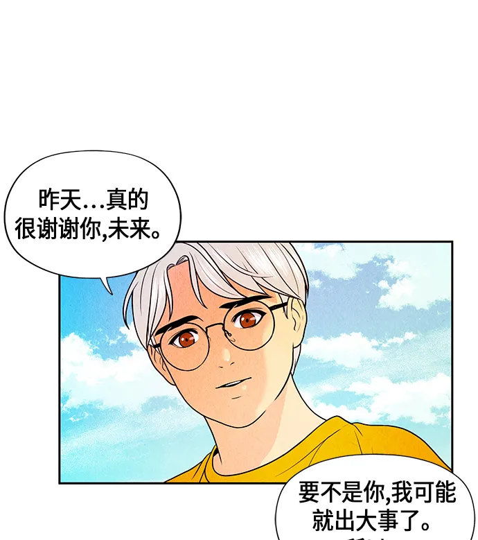 [第8话] 命格小偷（7） 第41页