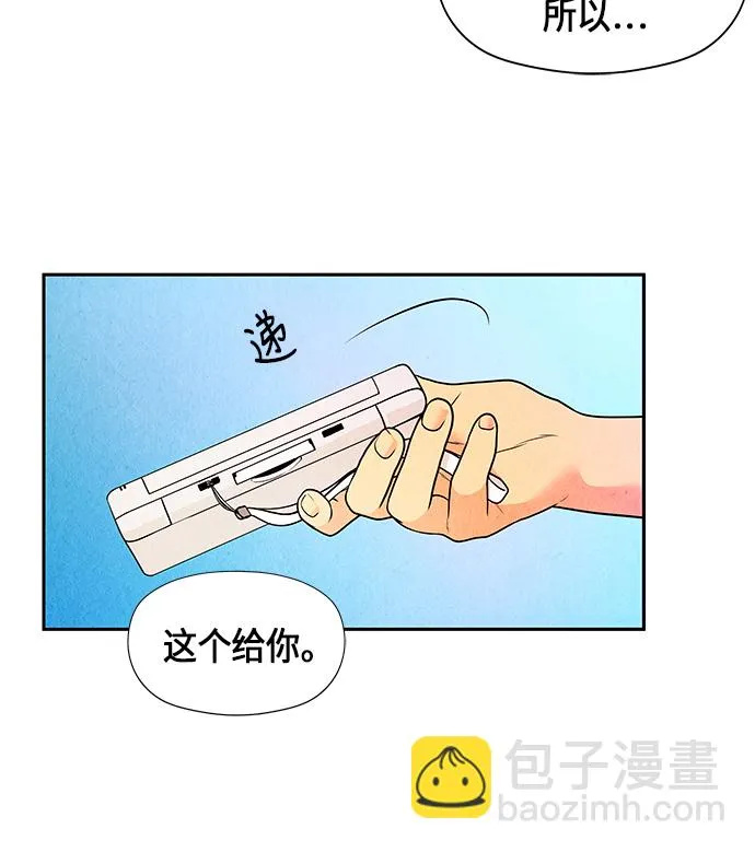 [第8话] 命格小偷（7） 第42页