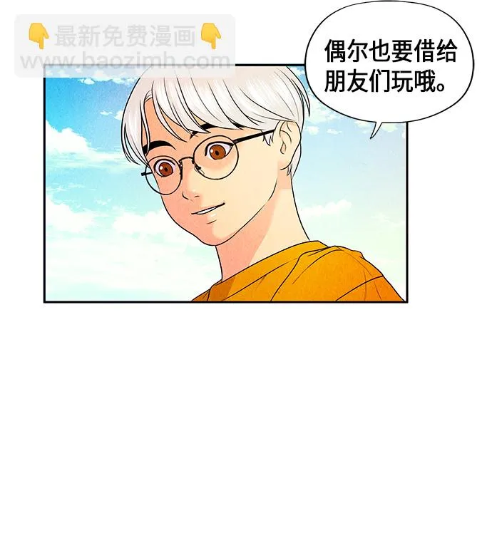 [第8话] 命格小偷（7） 第44页