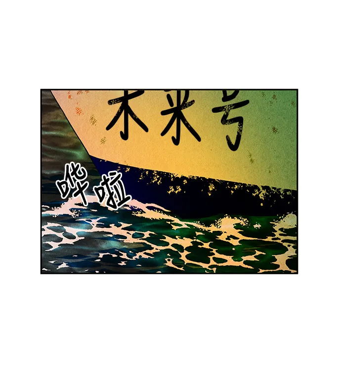 [第8话] 命格小偷（7） 第45页