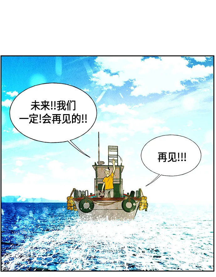 [第8话] 命格小偷（7） 第46页