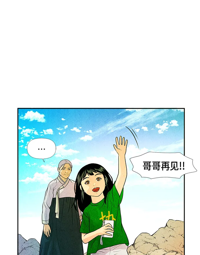 [第8话] 命格小偷（7） 第47页