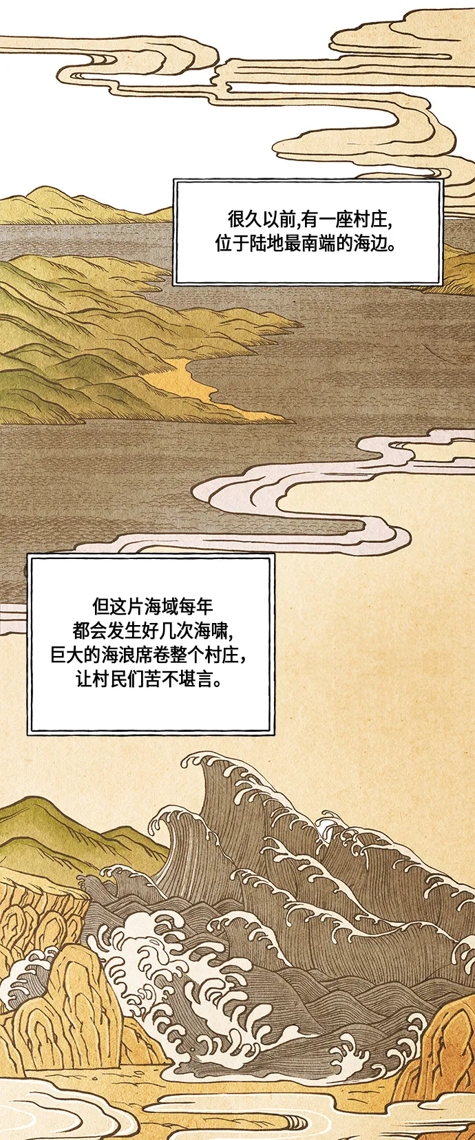 [第8话] 命格小偷（7） 第51页
