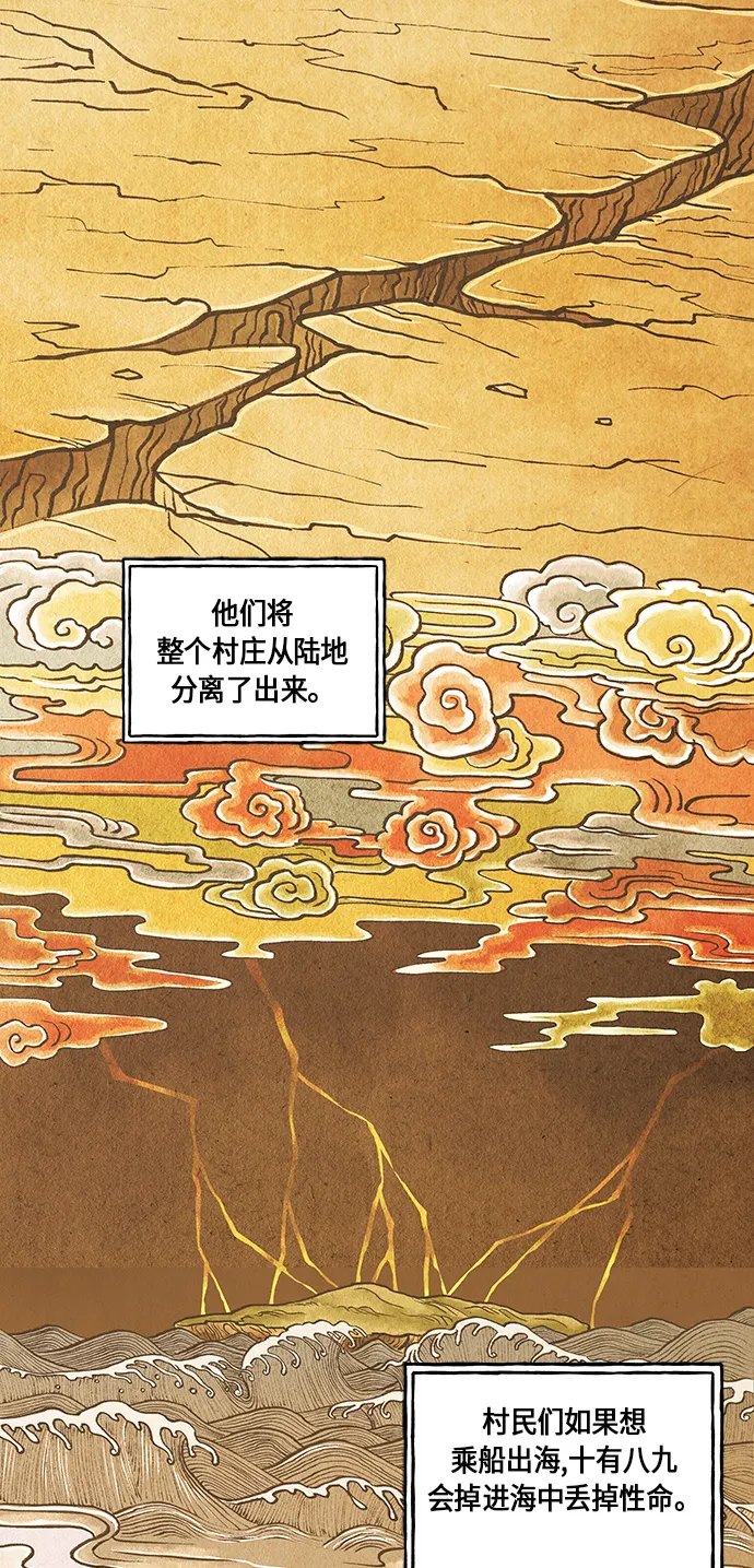 [第8话] 命格小偷（7） 第59页