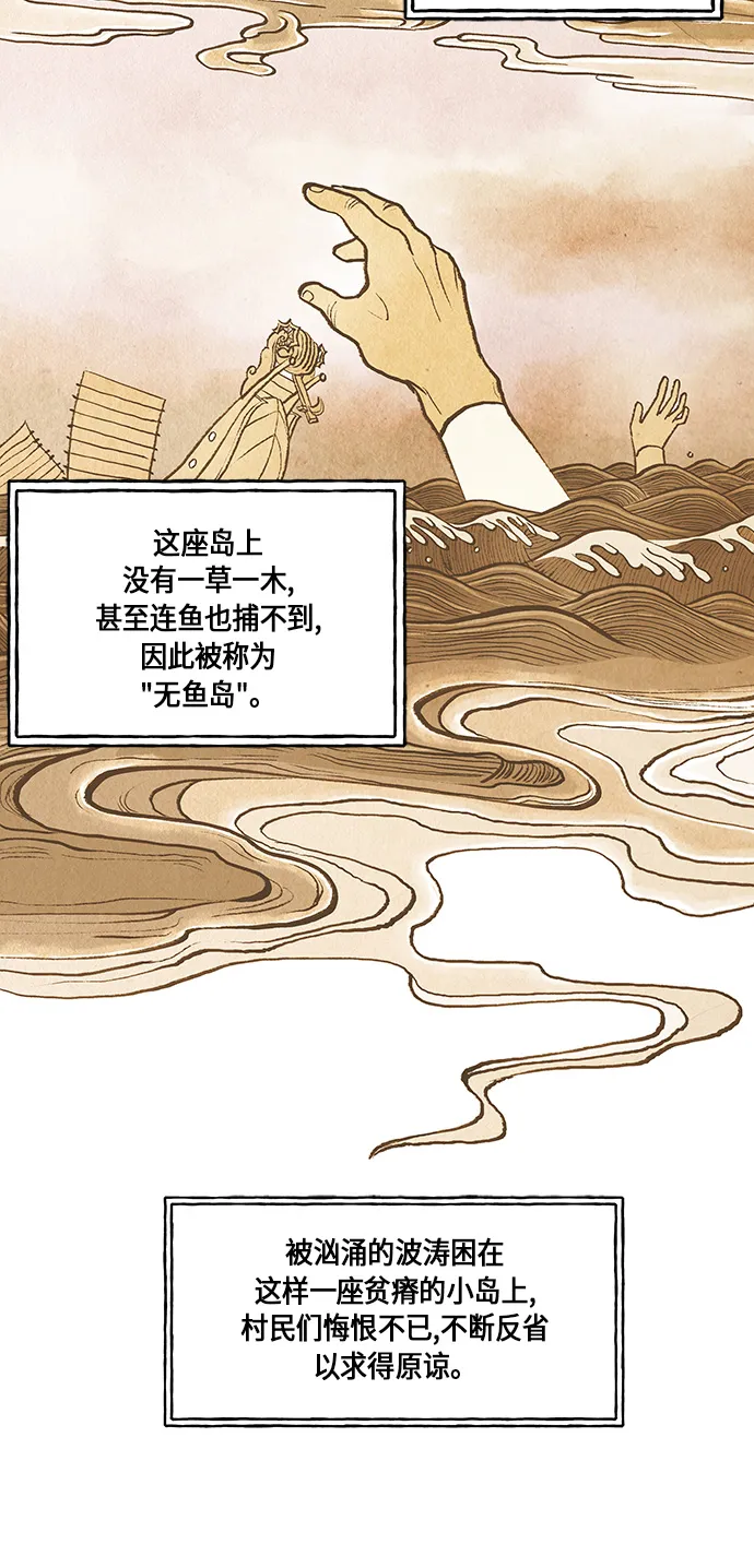 [第8话] 命格小偷（7） 第60页
