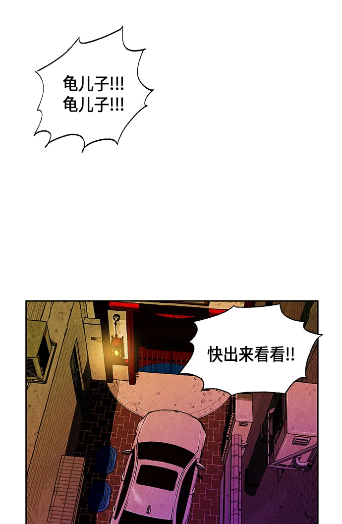 [第8话] 命格小偷（7） 第61页