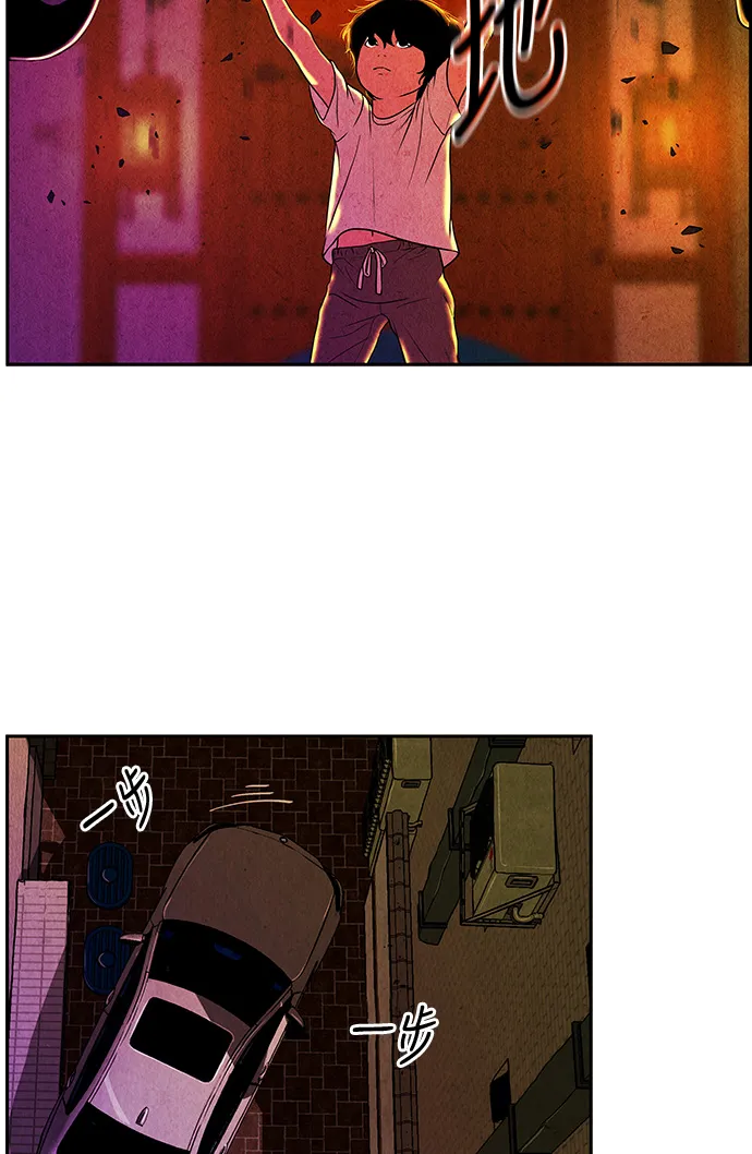 [第8话] 命格小偷（7） 第63页