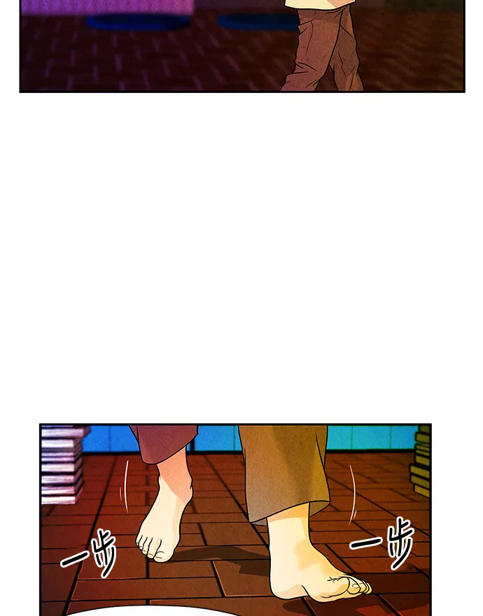 [第8话] 命格小偷（7） 第68页