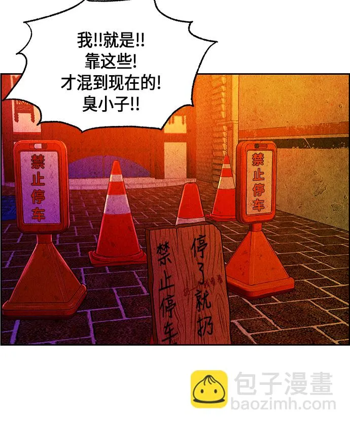 [第8话] 命格小偷（7） 第73页