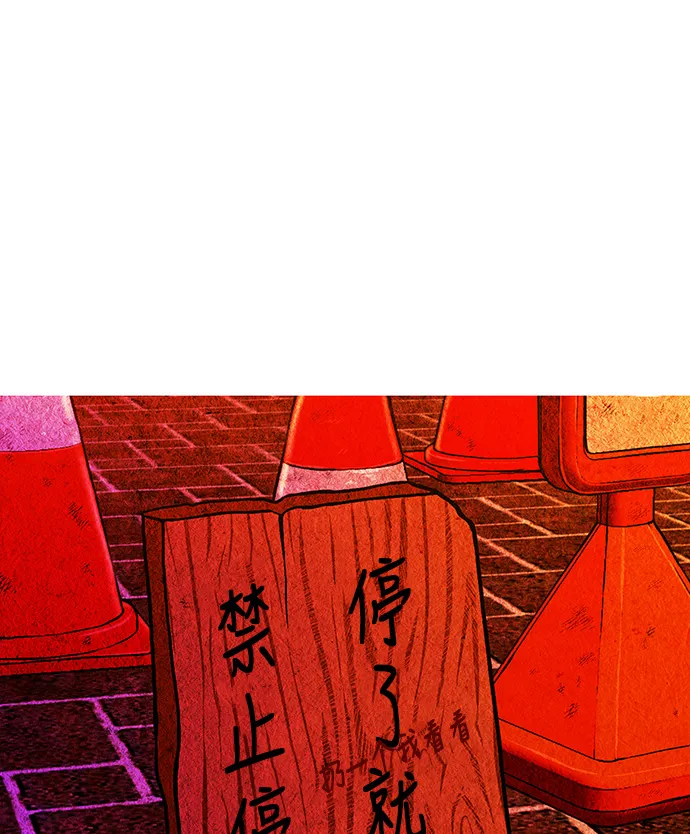 [第8话] 命格小偷（7） 第74页
