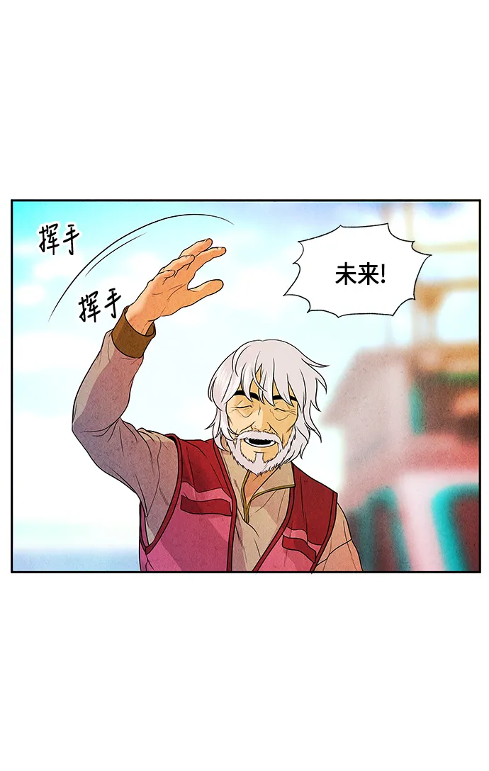 [第9话] 鬼业 第5页