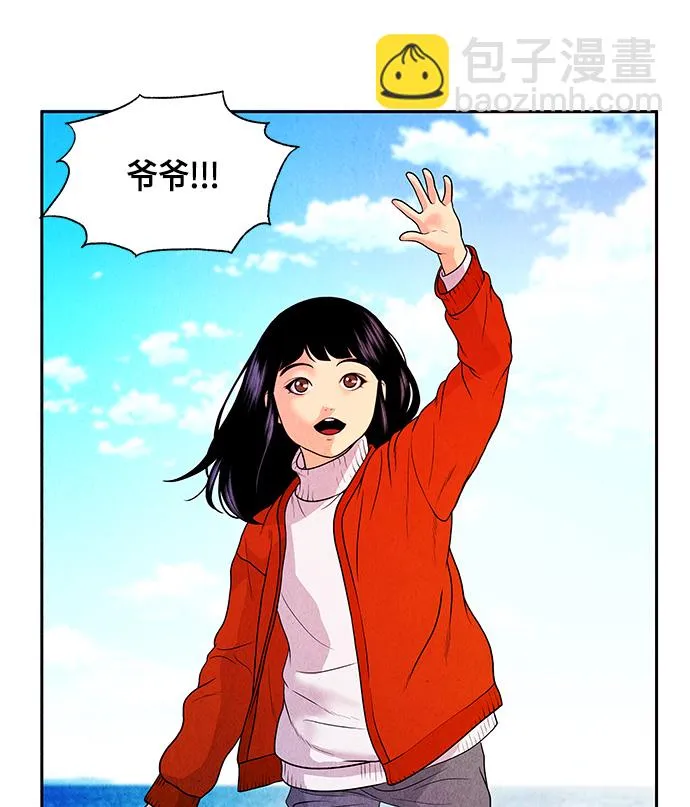 [第9话] 鬼业 第7页