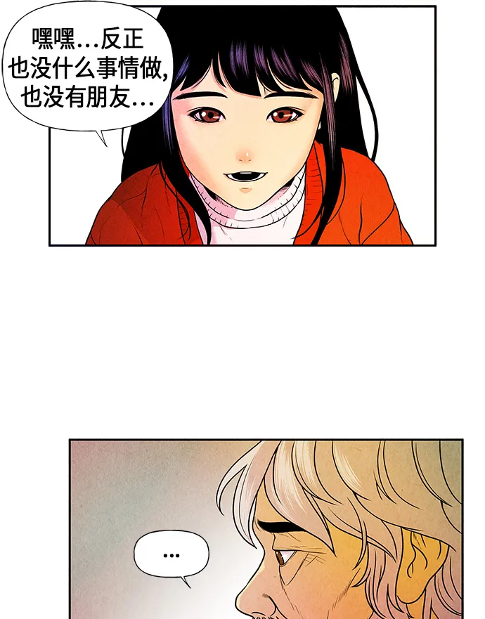 [第9话] 鬼业 第11页