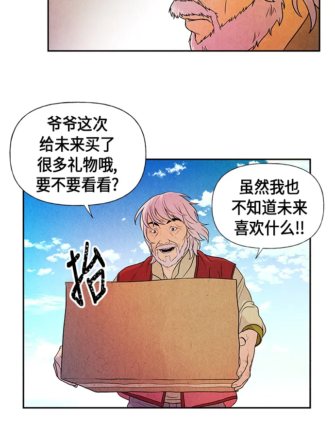 [第9话] 鬼业 第12页