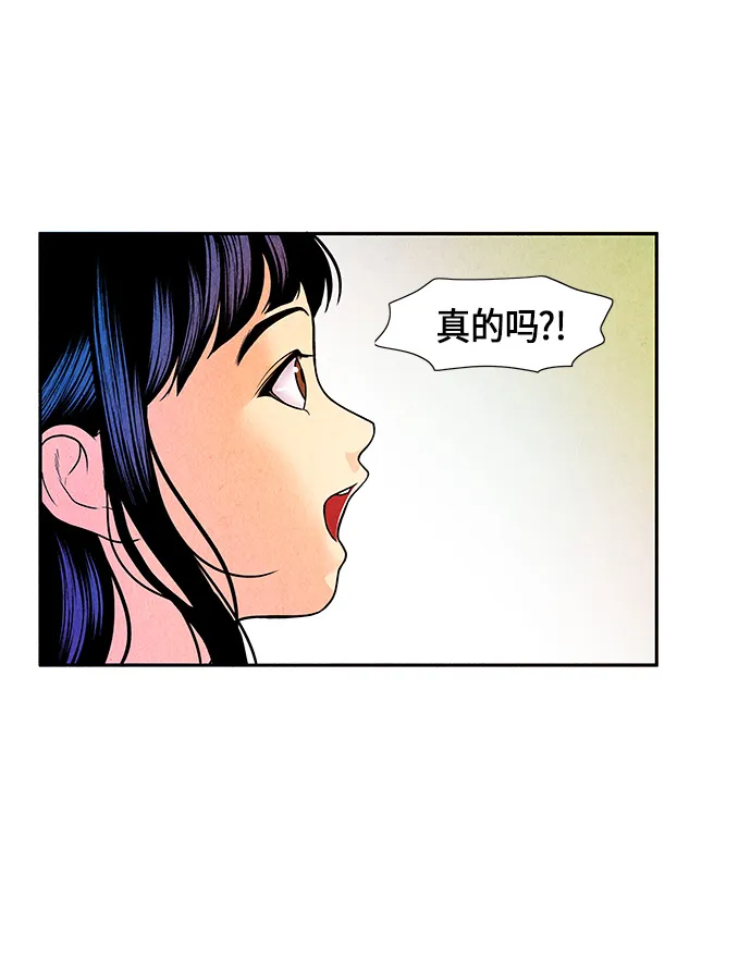[第9话] 鬼业 第13页