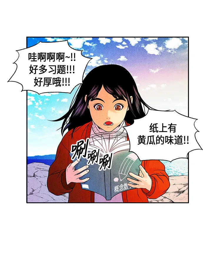 [第9话] 鬼业 第15页