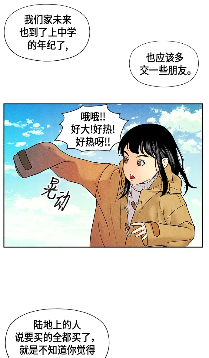 [第9话] 鬼业 第16页