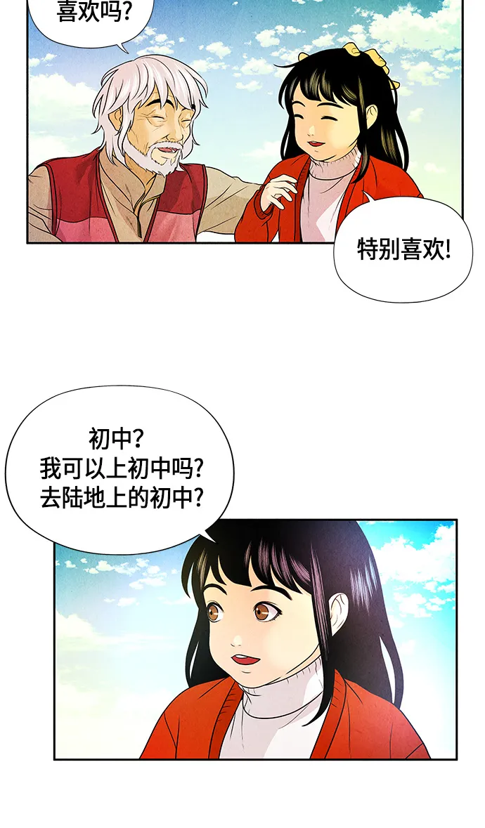 [第9话] 鬼业 第18页