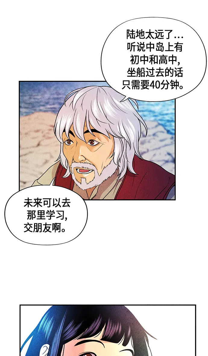 [第9话] 鬼业 第19页