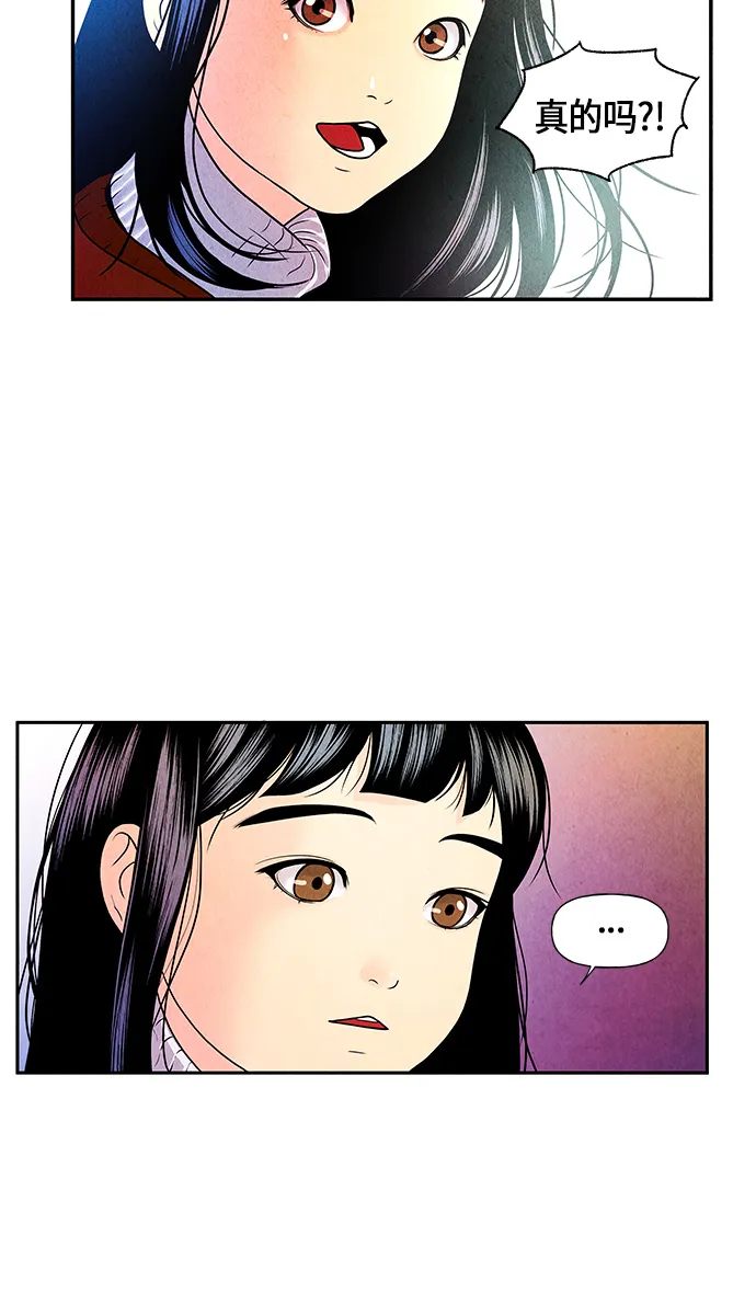 [第9话] 鬼业 第20页