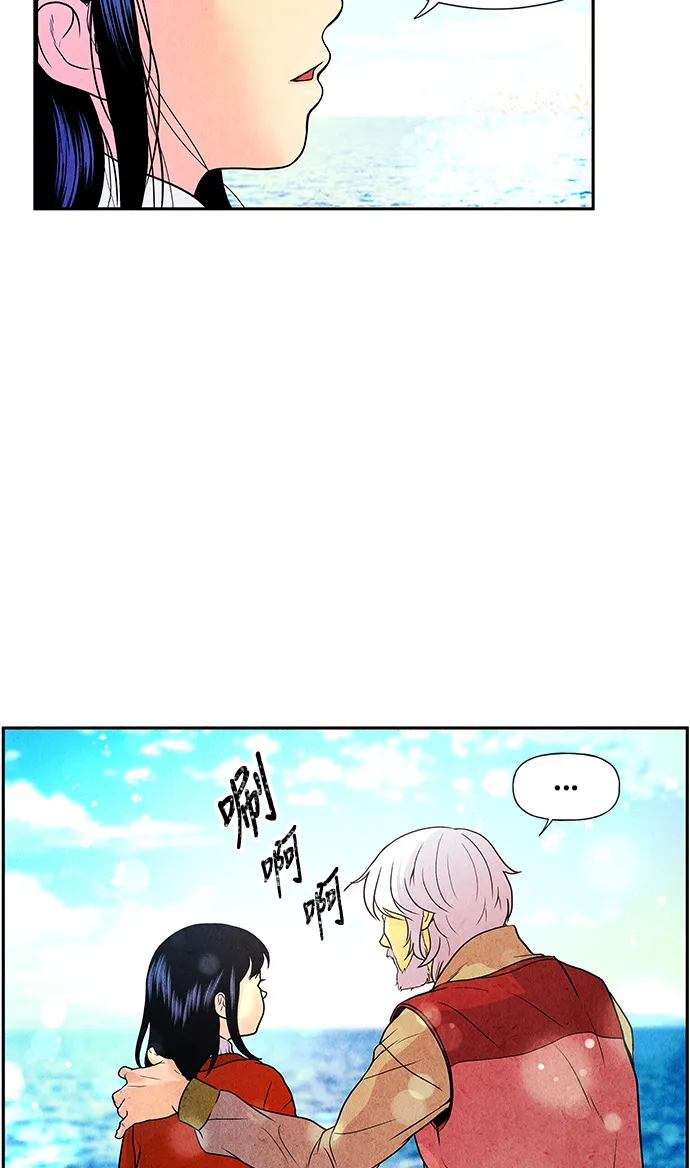 [第9话] 鬼业 第22页