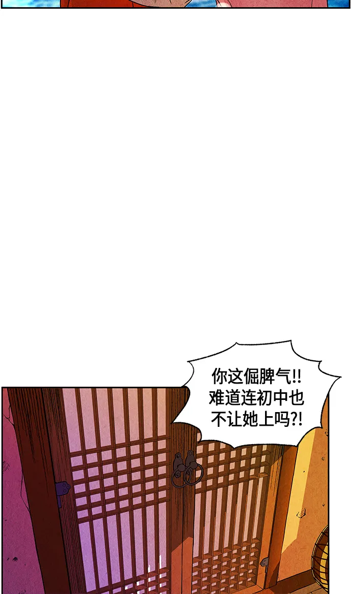 [第9话] 鬼业 第23页