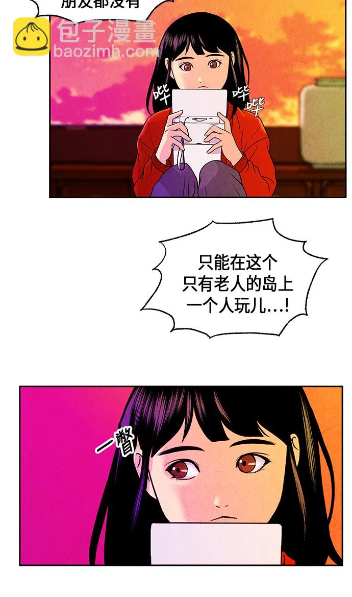 [第9话] 鬼业 第25页
