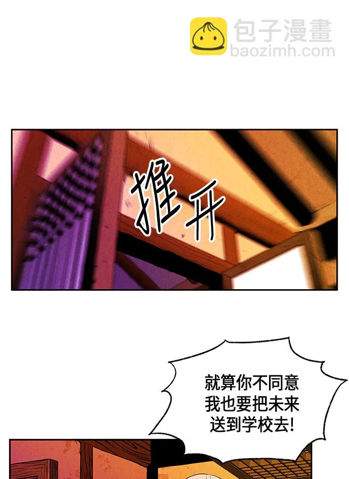 [第9话] 鬼业 第26页