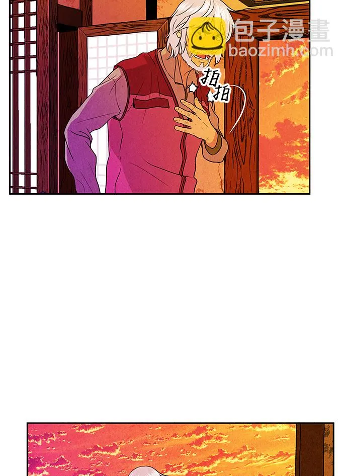 [第9话] 鬼业 第27页
