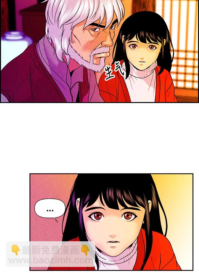 [第9话] 鬼业 第30页