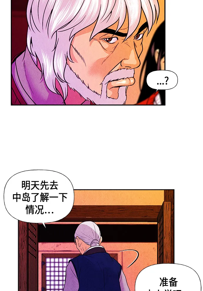[第9话] 鬼业 第32页